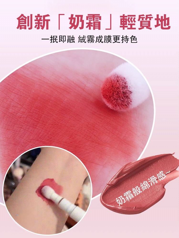【不粘杯不掉色】唇粉霜