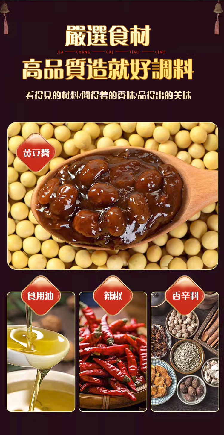 家常小炒酱_12.jpg