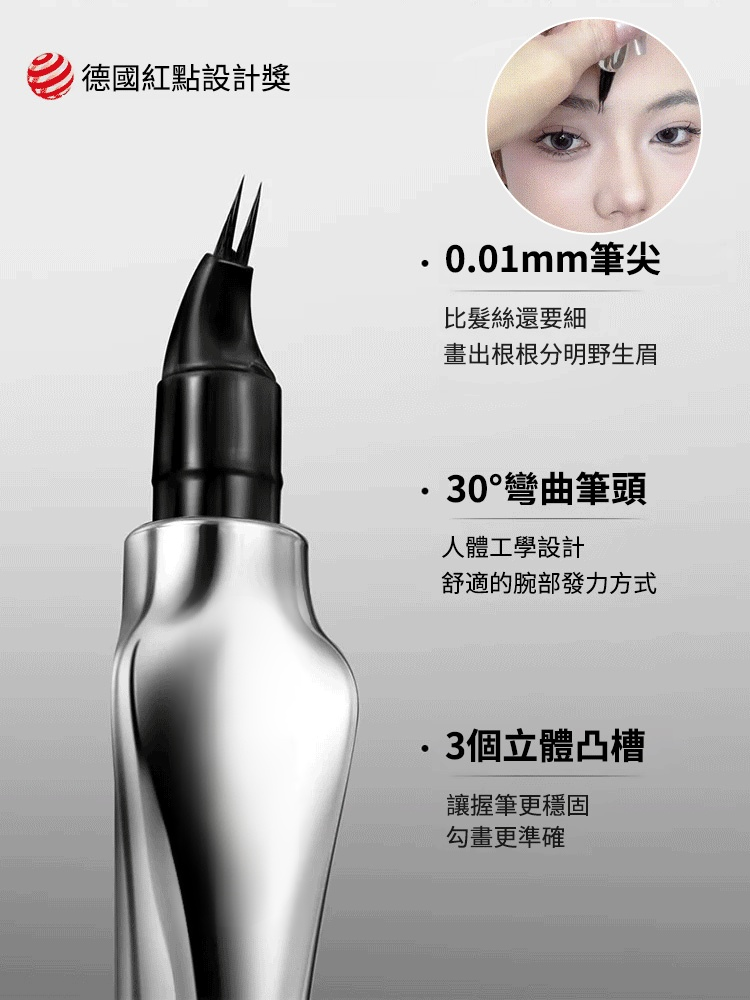 AMG防水防汗二叉彎頭眉筆