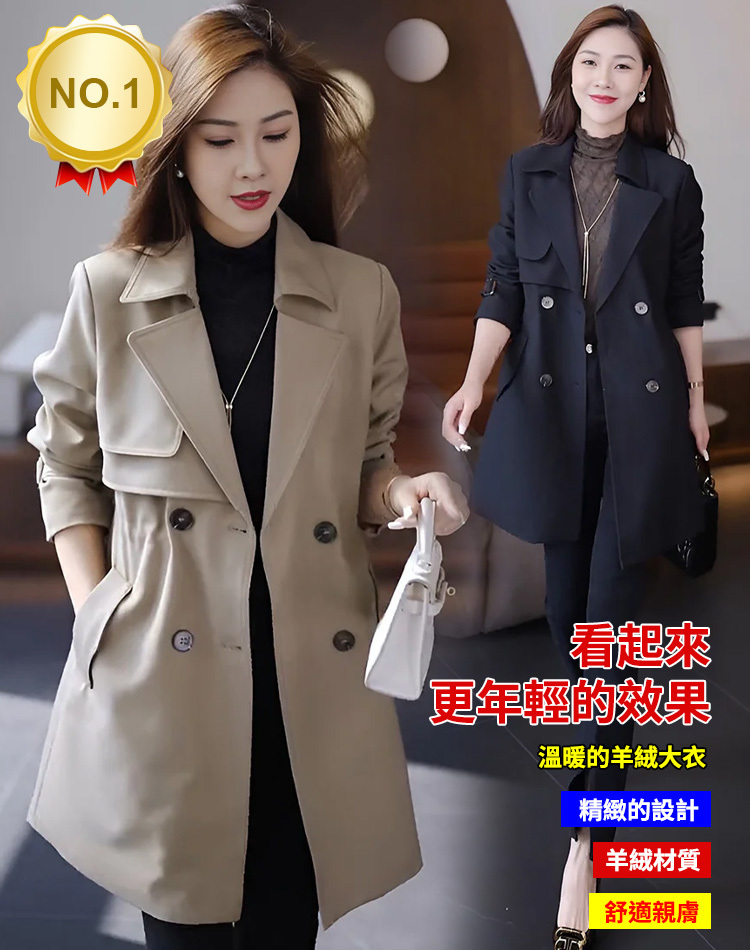 【顯瘦保暖】時尚收腰羊絨風衣