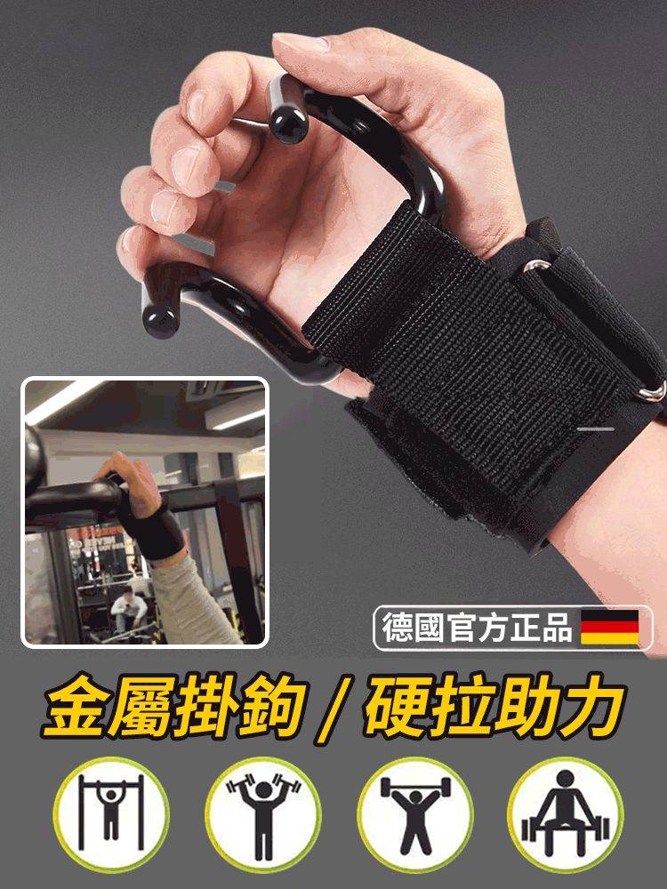 護腕輔助掛鉤握力鉤訓練器