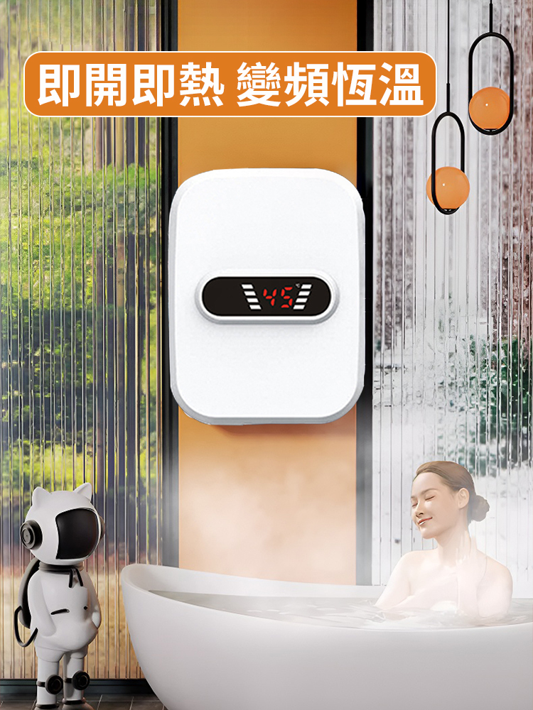 即熱式恆溫熱水器