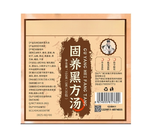 【專為白髮人研發】固養黑方湯