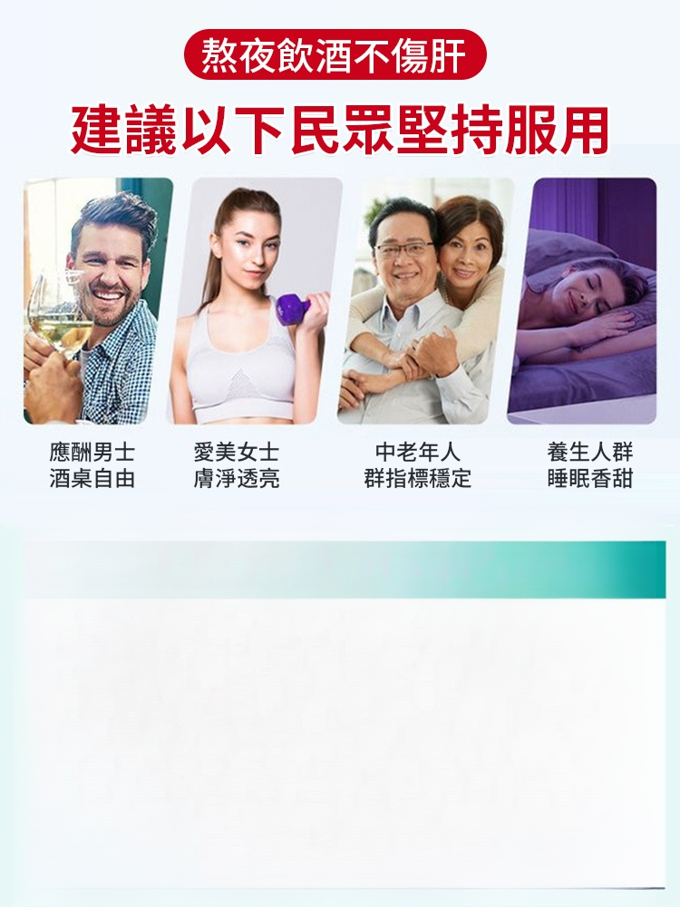 【再見脂肪肝】奶薊草人參葛根飲