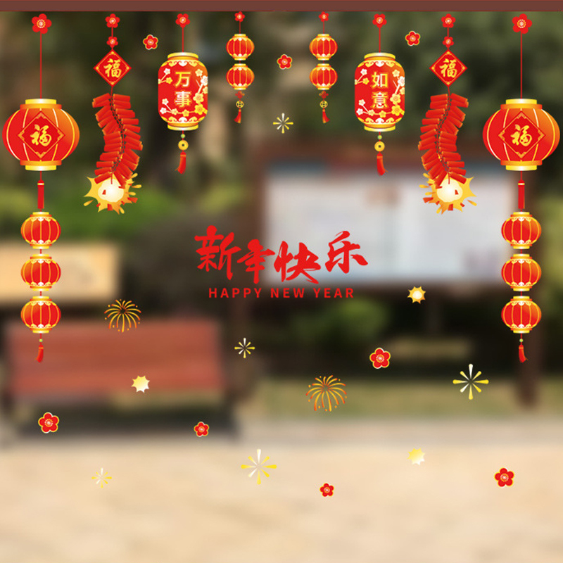 新年裝飾發財靜電貼