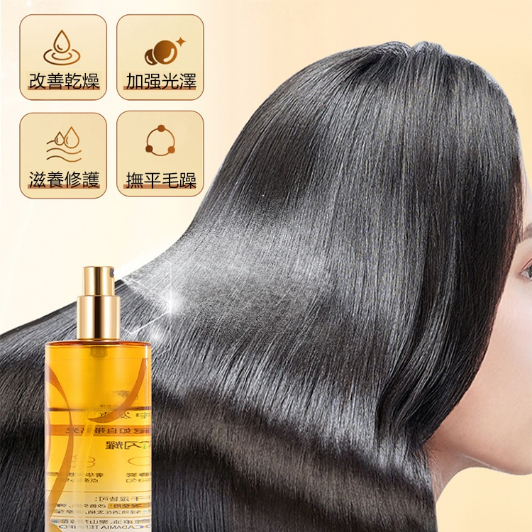 一噴柔順護髮精油噴霧