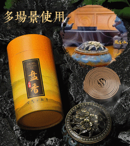 送香爐 - 天然盤香持久去異味