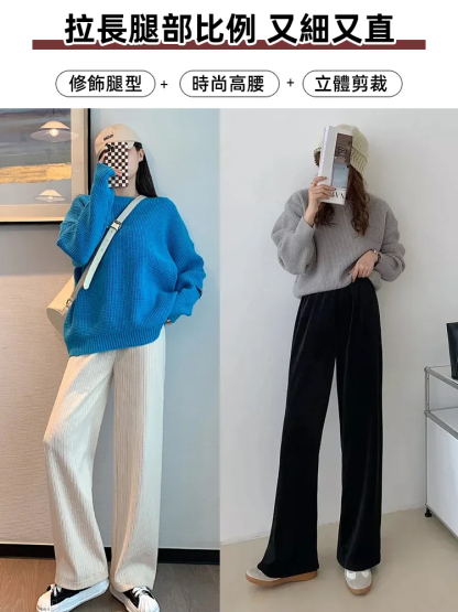 遮肚顯腿長加絨舒適闊腿褲