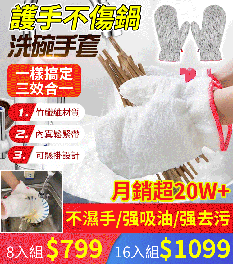 銀絲洗碗神器