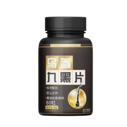 【白髮去無蹤】根源黑髮烏參九黑片