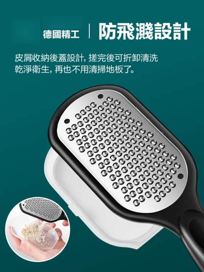 去死皮防飛濺搓脚神器