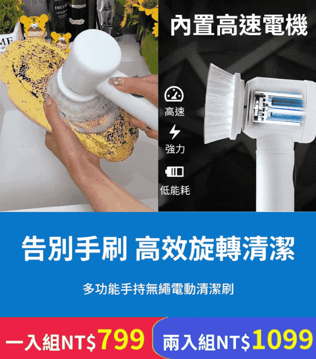 家用5合1浴室洗碗槽電動清潔刷