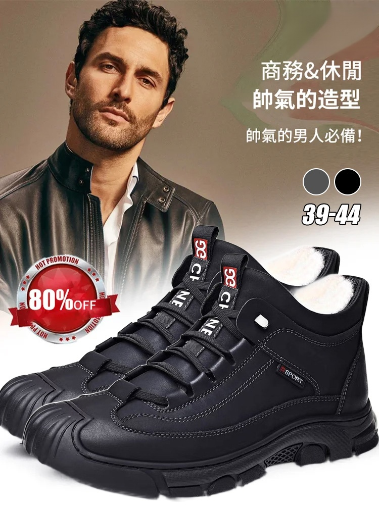 男款加絨保暖高筒皮鞋