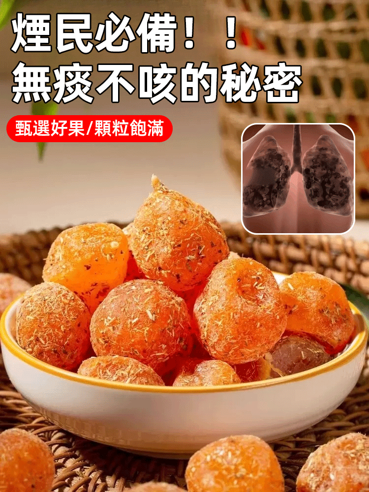 止咳良方甘草冰糖金桔果