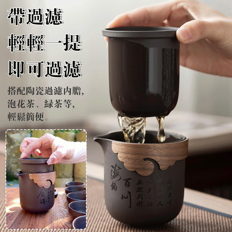 高端便攜紫砂一壺六杯茶具套裝