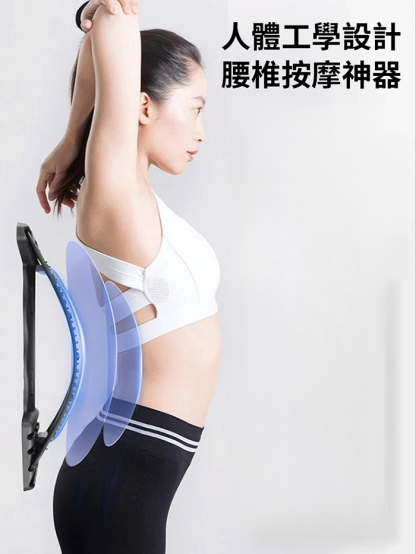 按摩腰椎拉伸器