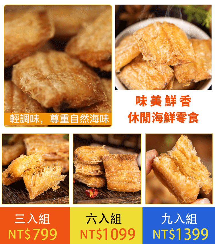 【TOP1必買】鮮香帶魚酥,口碑熱賣優惠中...