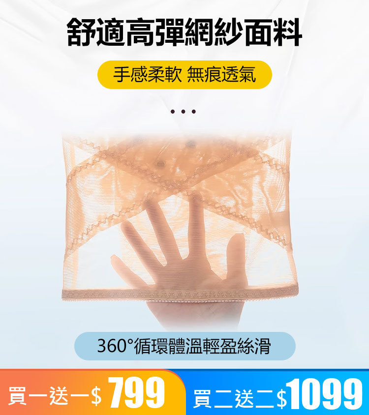 【塑形燃脂】强力塑形交叉網紗束腰帶