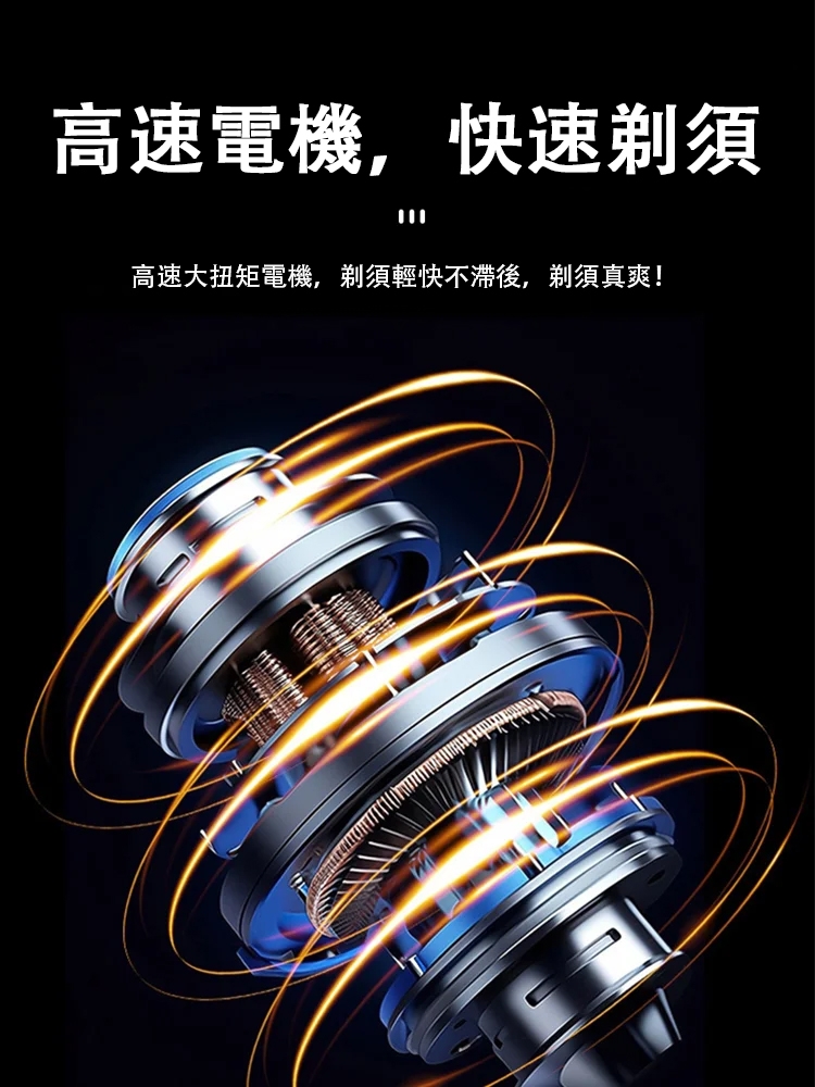 【酷彩燈】電動刮鬍小鋼砲