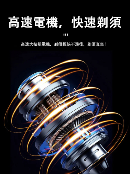 【酷彩燈】電動刮鬍小鋼砲