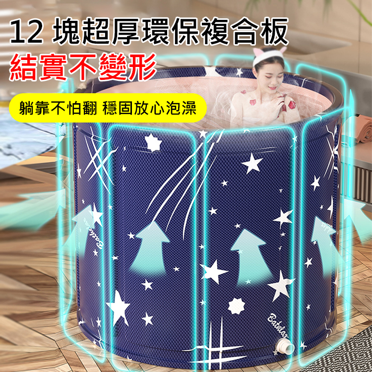 【3小時長效鎖溫】加厚折疊泡澡桶