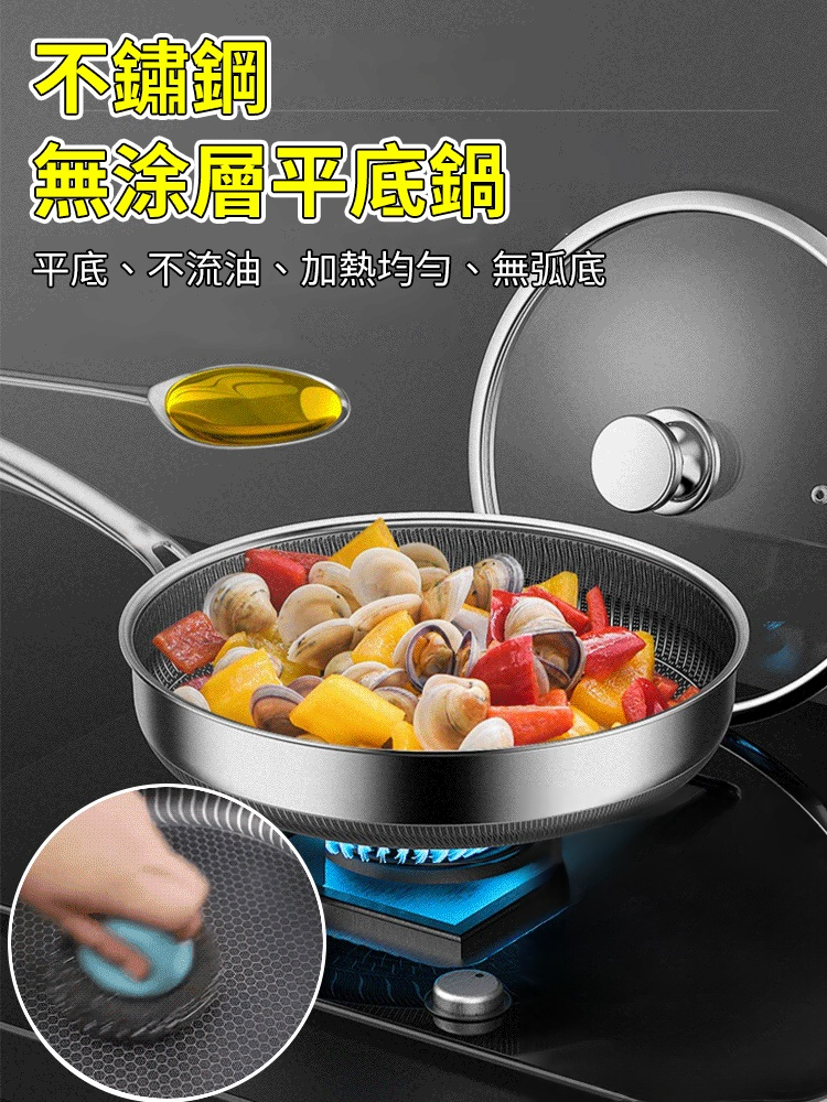 不鏽鋼煎鍋煎雞蛋牛排鍋