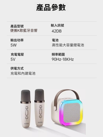 【送雙麥】便攜K歌藍牙音響