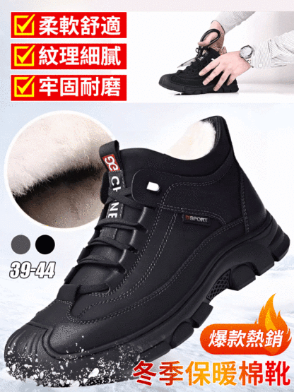 男款加絨保暖高筒皮鞋