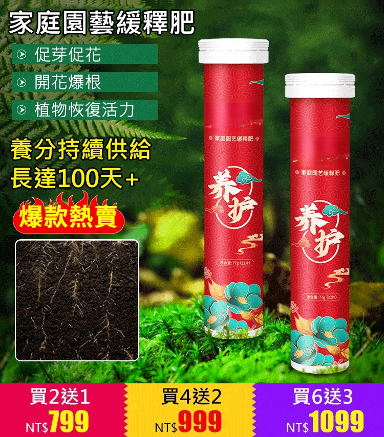 懶人養花神器花開爆滿盆植物通用緩釋肥