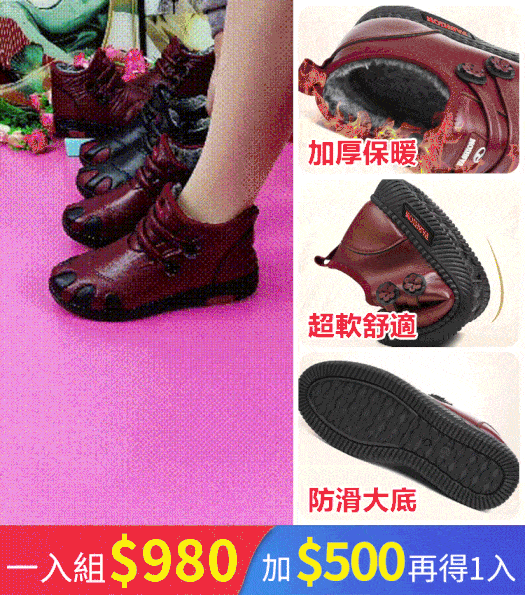 紐扣拼色加絨短靴