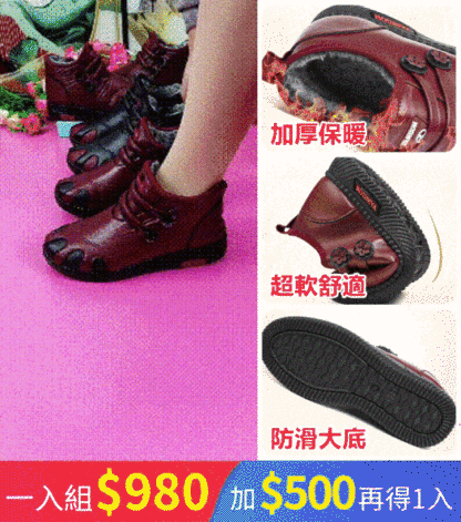 紐扣拼色加絨短靴