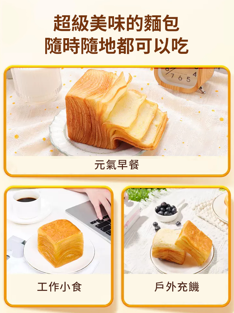 北海道生牛乳千層吐司