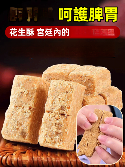 0蔗糖傳統老式木錘花生酥