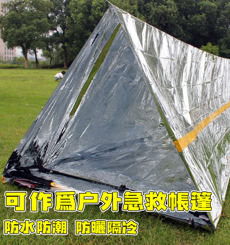 雙面戶外緊急保溫毯