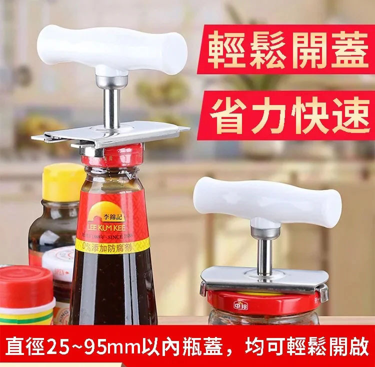 多功能省力防滑開罐器