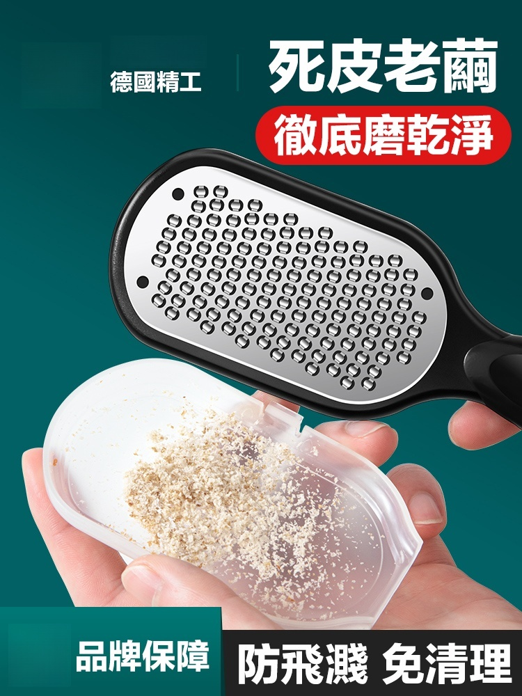 去死皮防飛濺搓脚神器