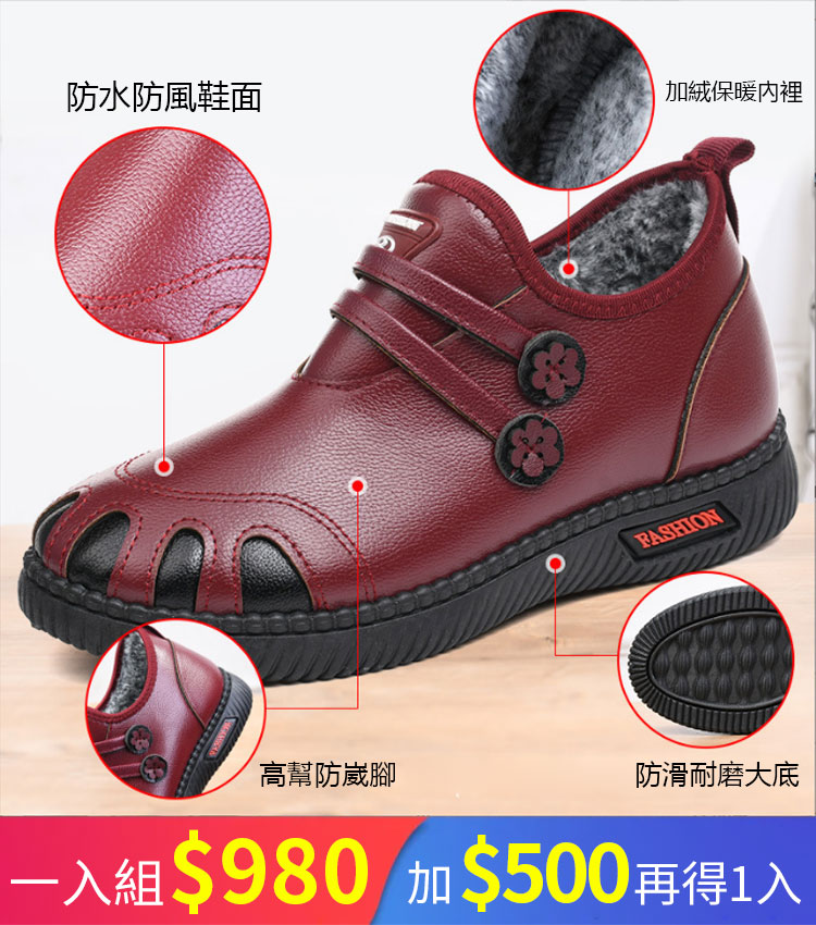 紐扣拼色加絨短靴