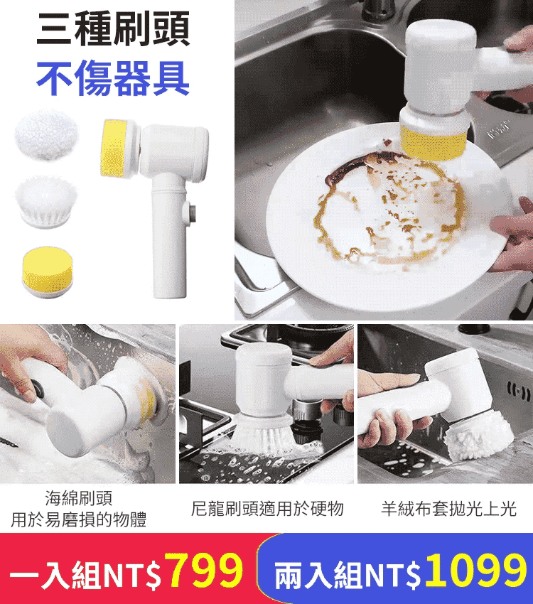 家用5合1浴室洗碗槽電動清潔刷