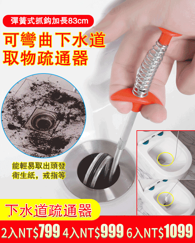 可彎曲可壓式下水道疏通器
