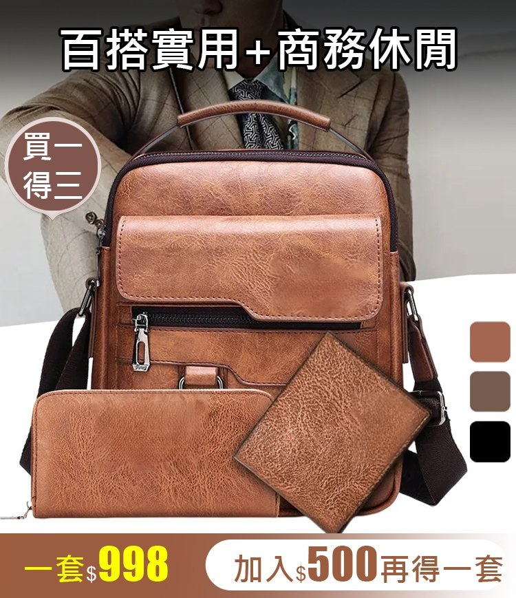 跨境大容量豎款公事包