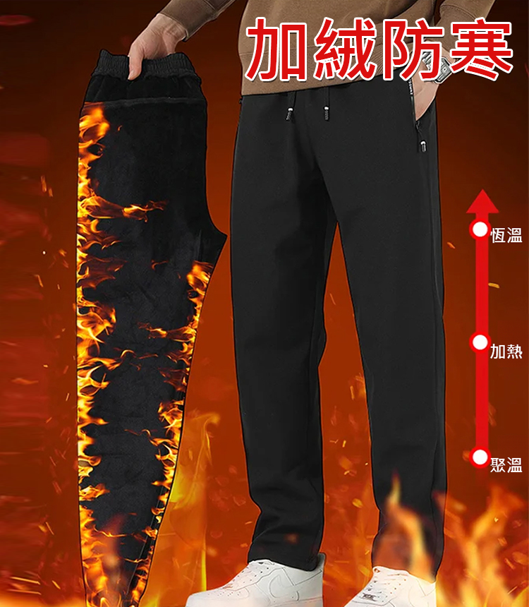 【六防科技】防風速乾加絨褲