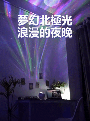 星盤北極光星空投影燈