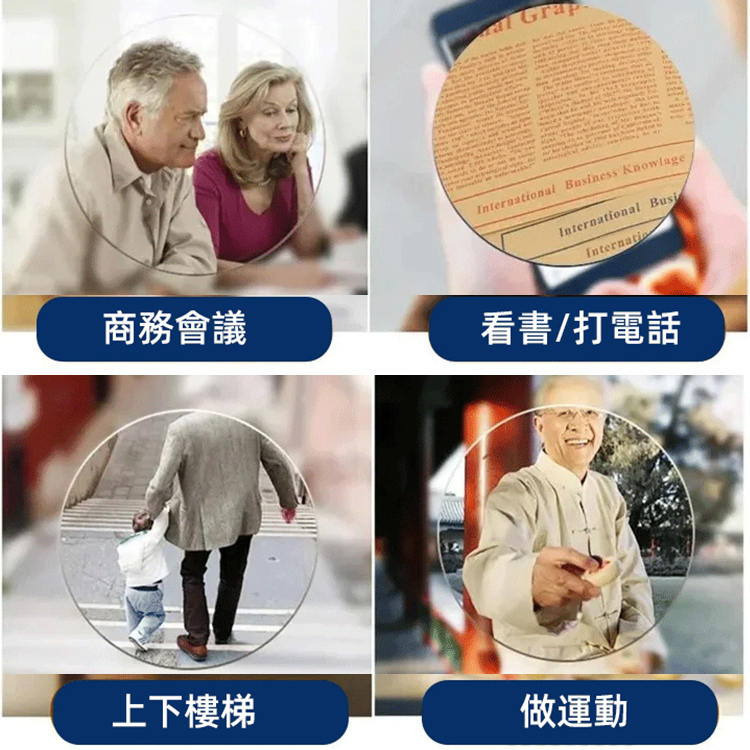 自動變焦老花眼鏡