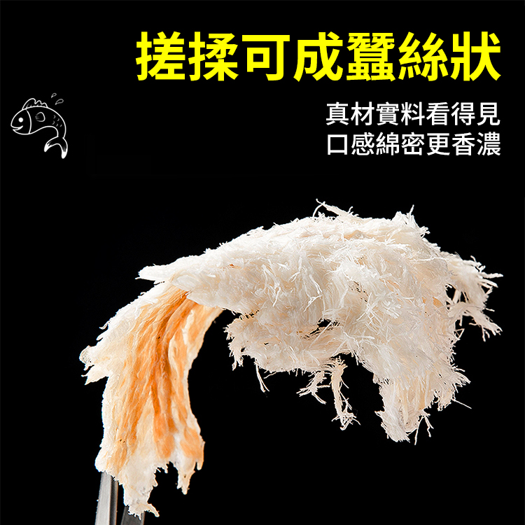 口感嚼勁鮮嫩鱈魚片