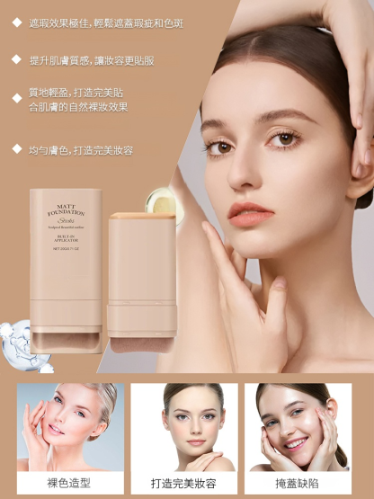 雙頭帶刷子粉底棒