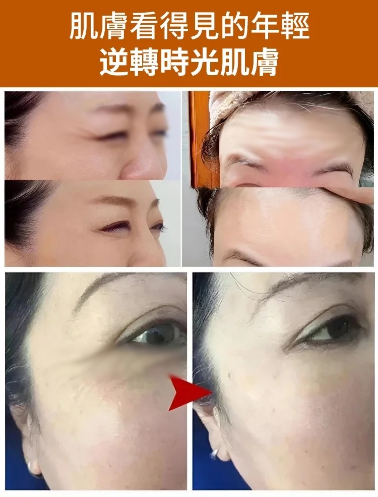 【年輕30歲】緊緻抗皺抗老保濕人參精粹原液