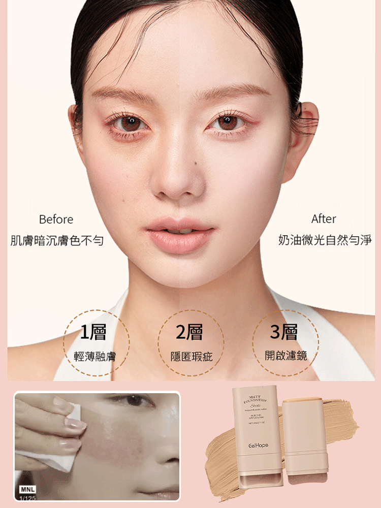 雙頭帶刷子粉底棒