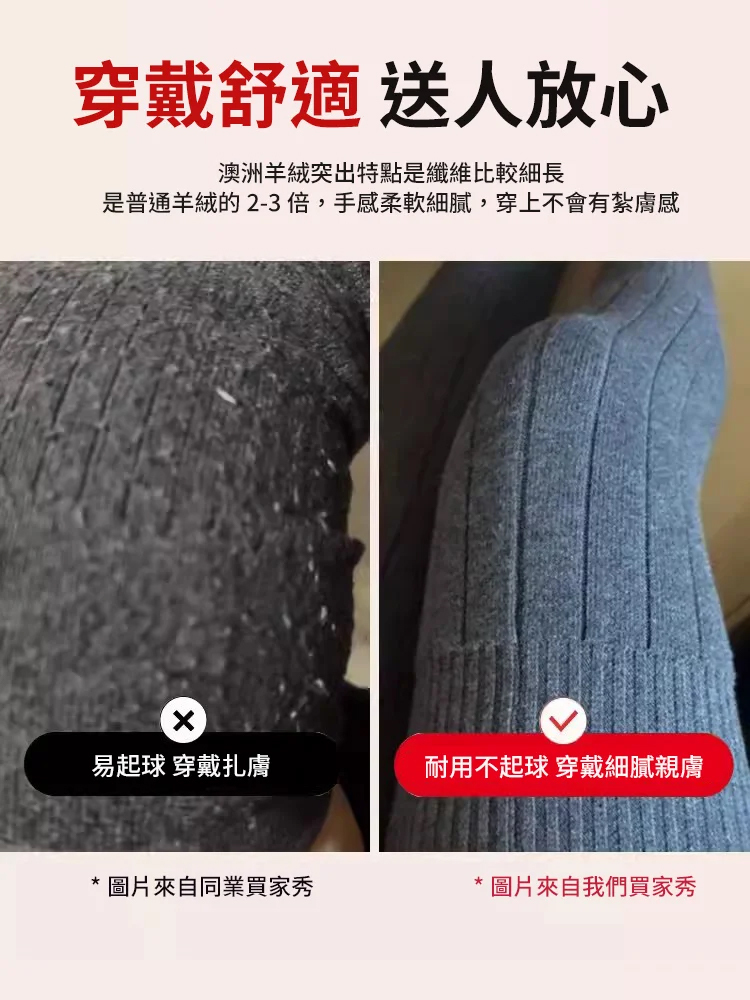 加長保暖羊絨護膝