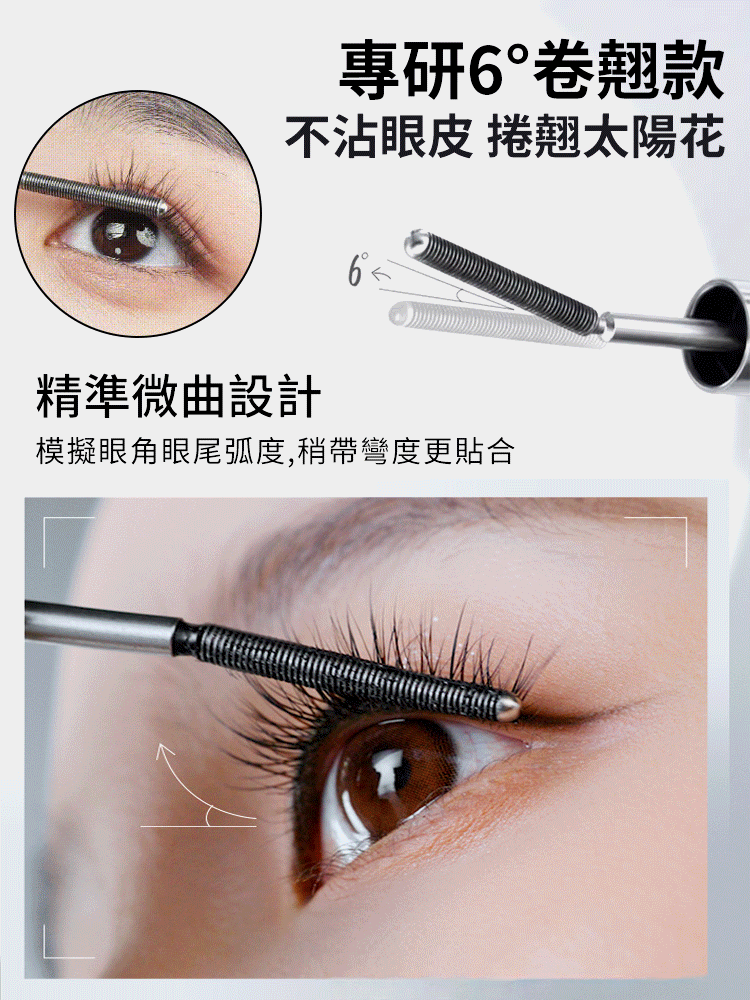熱銷爆款小鋼管睫毛膏