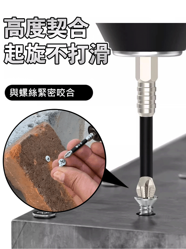 防滑螺紋強磁批頭套裝